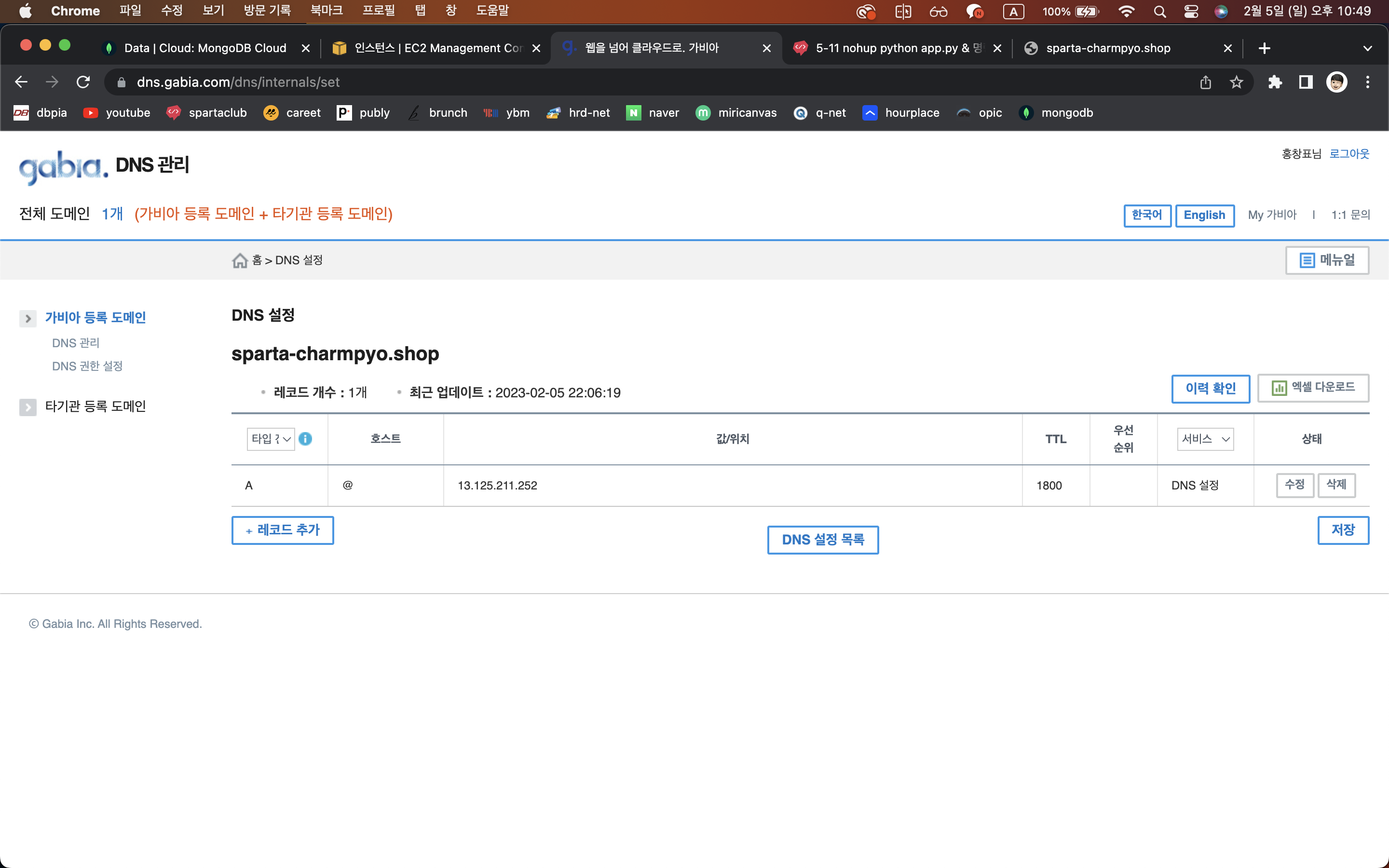 스파르타 즉문즉답